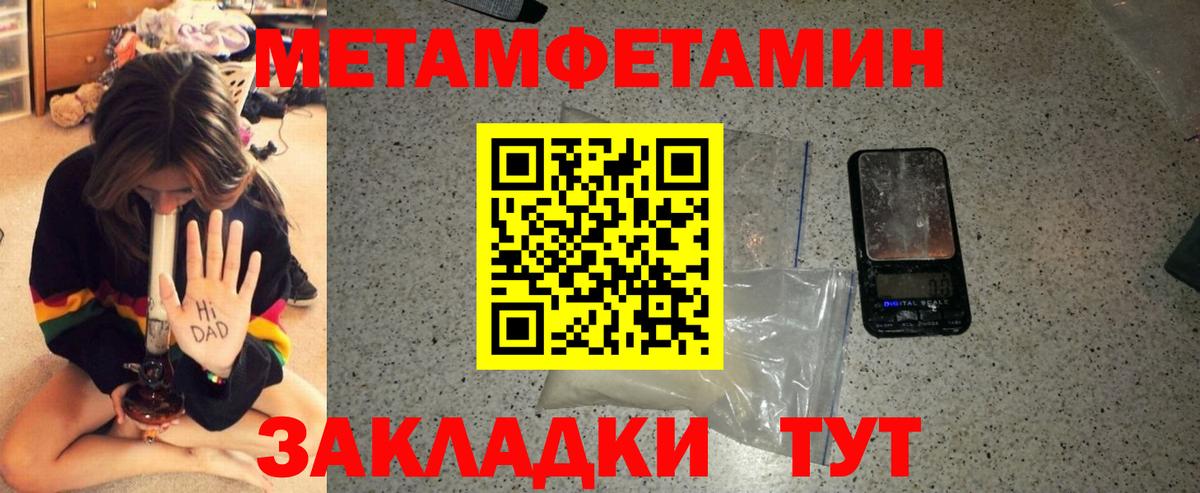 Комсомольск-на-Амуре  Amphetamine Розовый  АМФ  Вход с VPN 