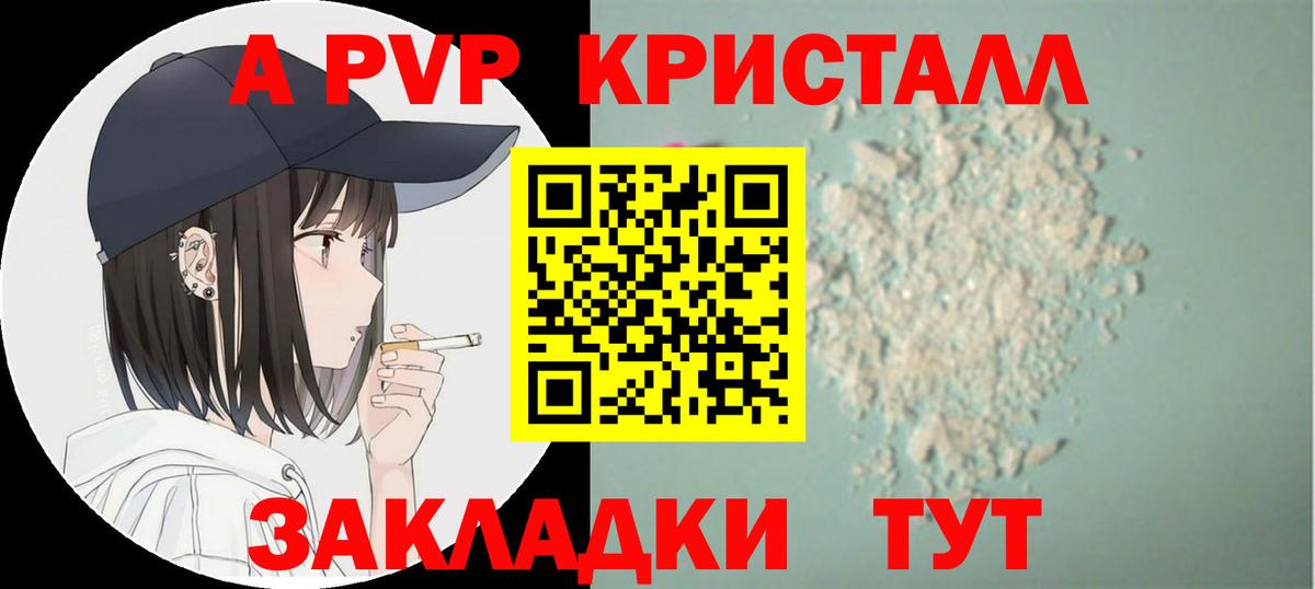 Alfa_PVP СК КРИС  APVP  Комсомольск-на-Амуре  Вход с VPN 