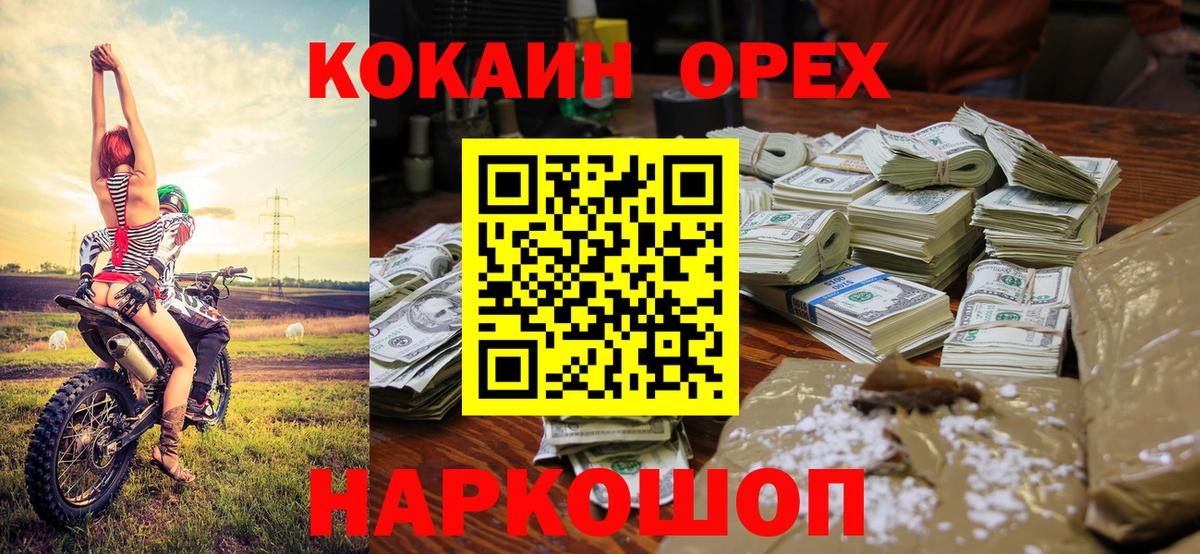 Cocaine FishScale  COCAIN Fish Scale  Кокаин  Вход с VPN  Комсомольск-на-Амуре 