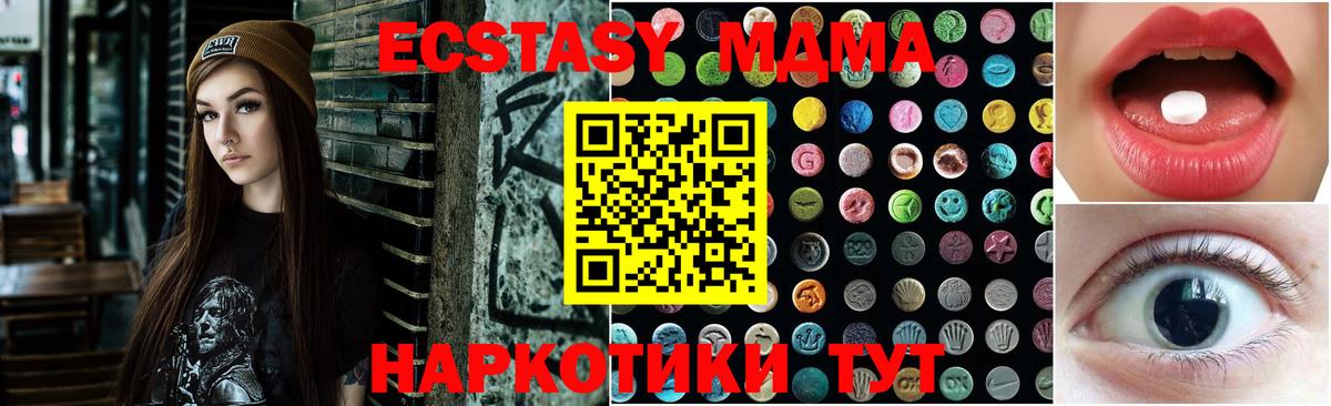 hydra ONION  Экстази  Вход с VPN  Экстази 250 мг  Комсомольск-на-Амуре 