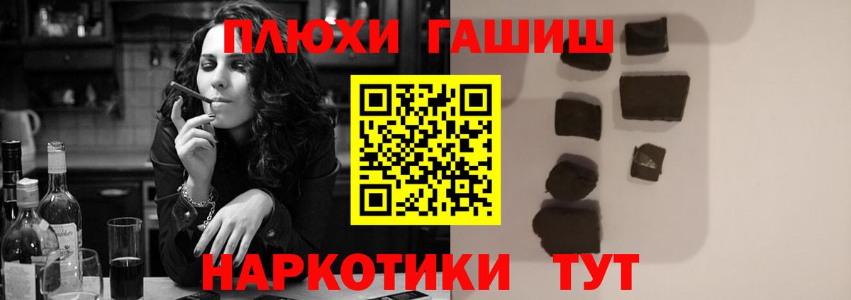 Комсомольск-на-Амуре  Гашиш 40% ТГК  Вход с VPN  ГАШИШ VHQ 