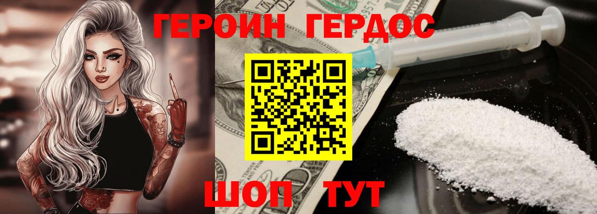 ГЕРОИН VHQ  Вход с VPN  Комсомольск-на-Амуре 