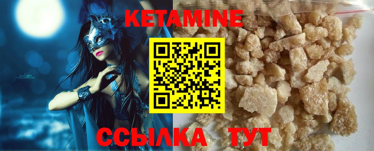 Кетамин ketamine  Вход с VPN  КЕТАМИН VHQ  Комсомольск-на-Амуре 