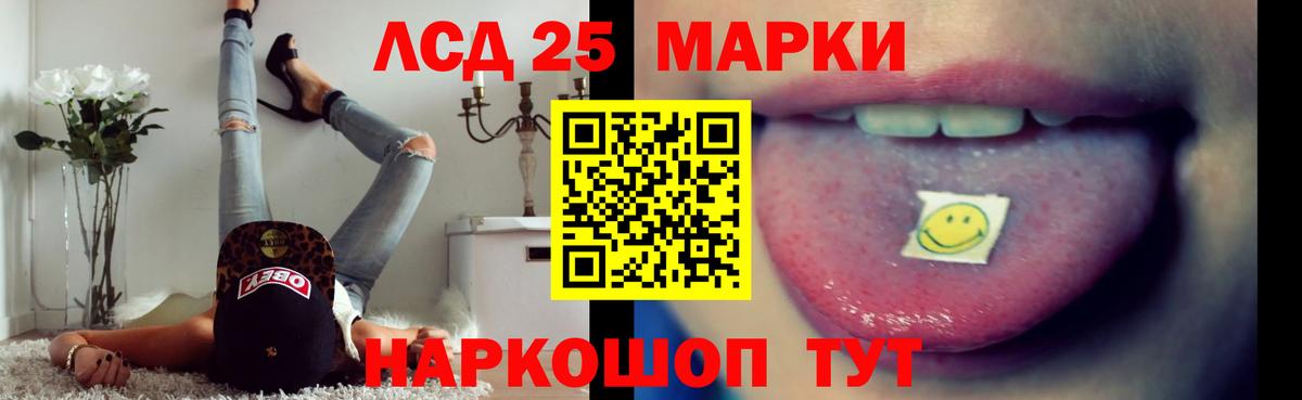 LSD-25 экстази  Лсд 25 экстази кислота  Вход с VPN  ЛСД экстази ecstasy  Комсомольск-на-Амуре 