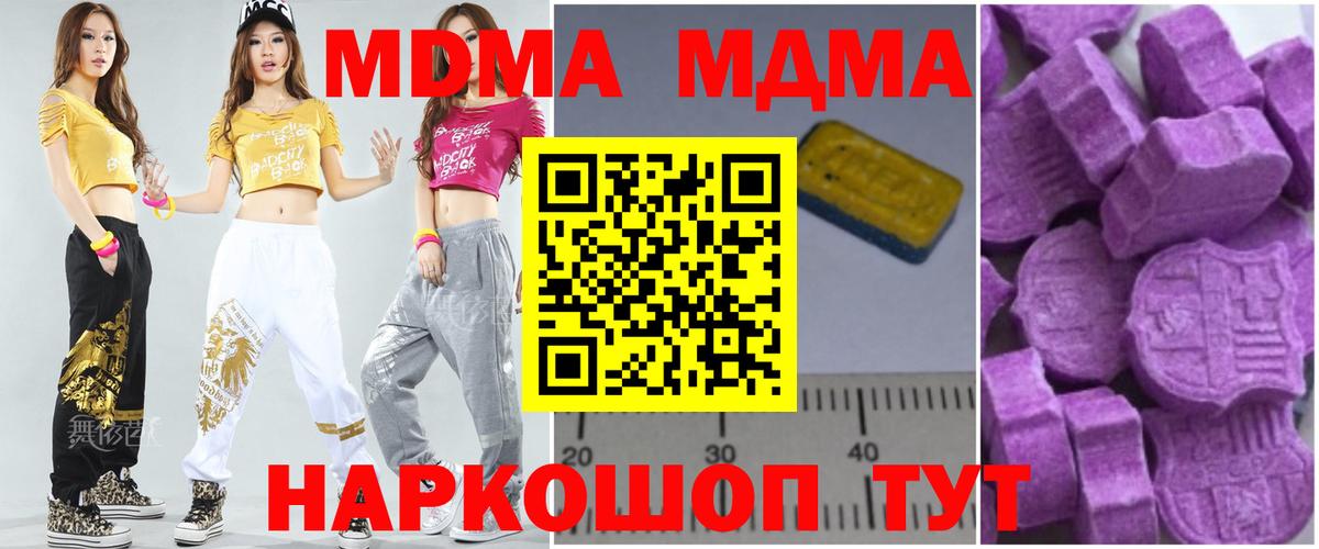 Комсомольск-на-Амуре  MDMA crystal  Вход с VPN  МДМА молли 