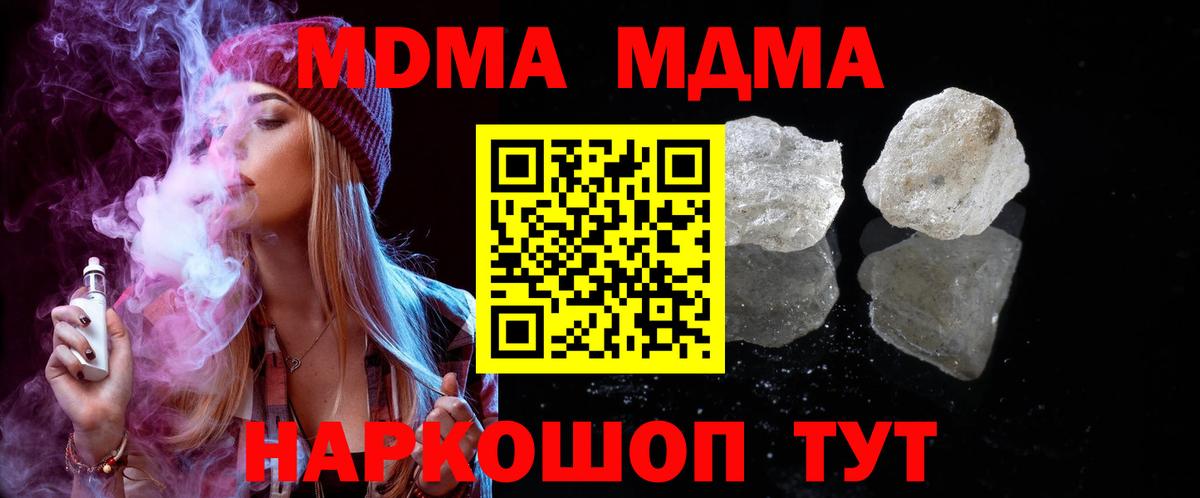 MDMA crystal Комсомольск-на-Амуре
