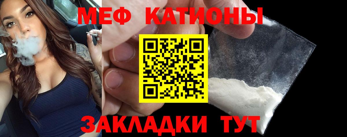 МЕФ мяу мяу  Вход с VPN  Мефедрон VHQ  МЕФ  Меф  Комсомольск-на-Амуре 
