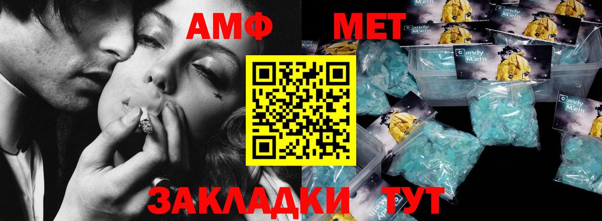 МЕТАМФЕТАМИН винт Комсомольск-на-Амуре