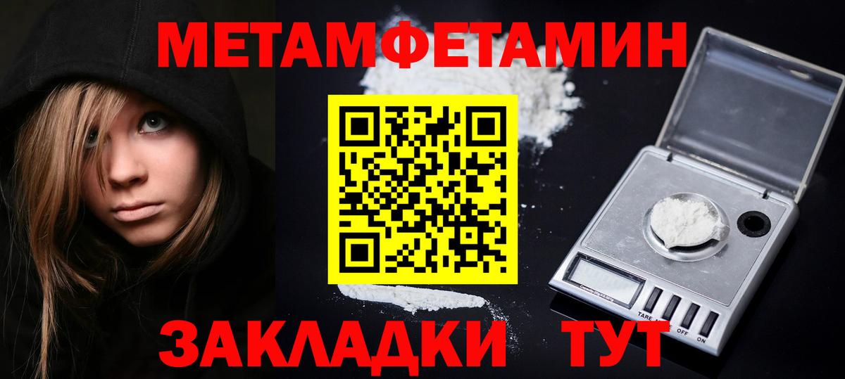 МЕТАМФЕТАМИН Декстрометамфетамин 99.9%  Вход с VPN  Комсомольск-на-Амуре 