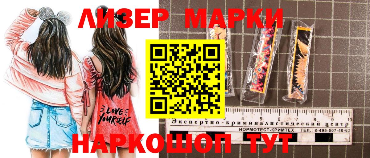 Наркотические марки 1,8мг  Наркотические марки  Комсомольск-на-Амуре  Вход с VPN 