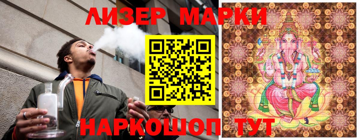 Марки NBOMe 1,8мг Комсомольск-на-Амуре