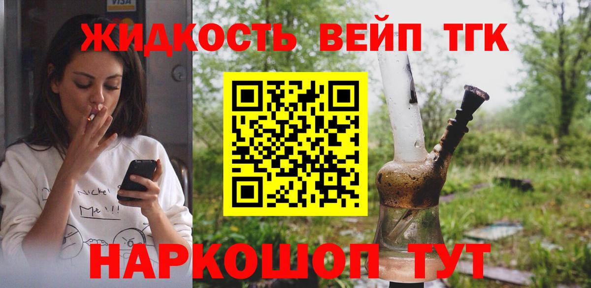 где найти   Дистиллят ТГК вейп с тгк  Вход с VPN  ТГК концентрат  Комсомольск-на-Амуре 